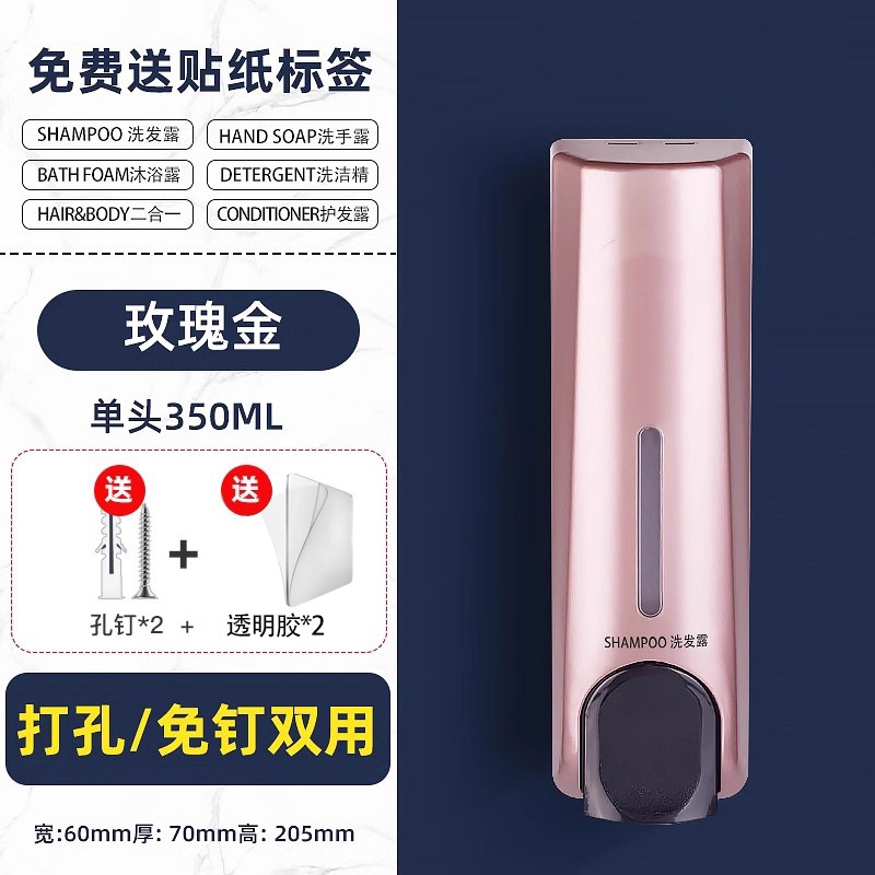 ホテルソープディスペンサープレスボトルバスルームパンチフリーシャンプーシャワージェルボトル壁掛け手指消毒剤ボトル卸売|undefined