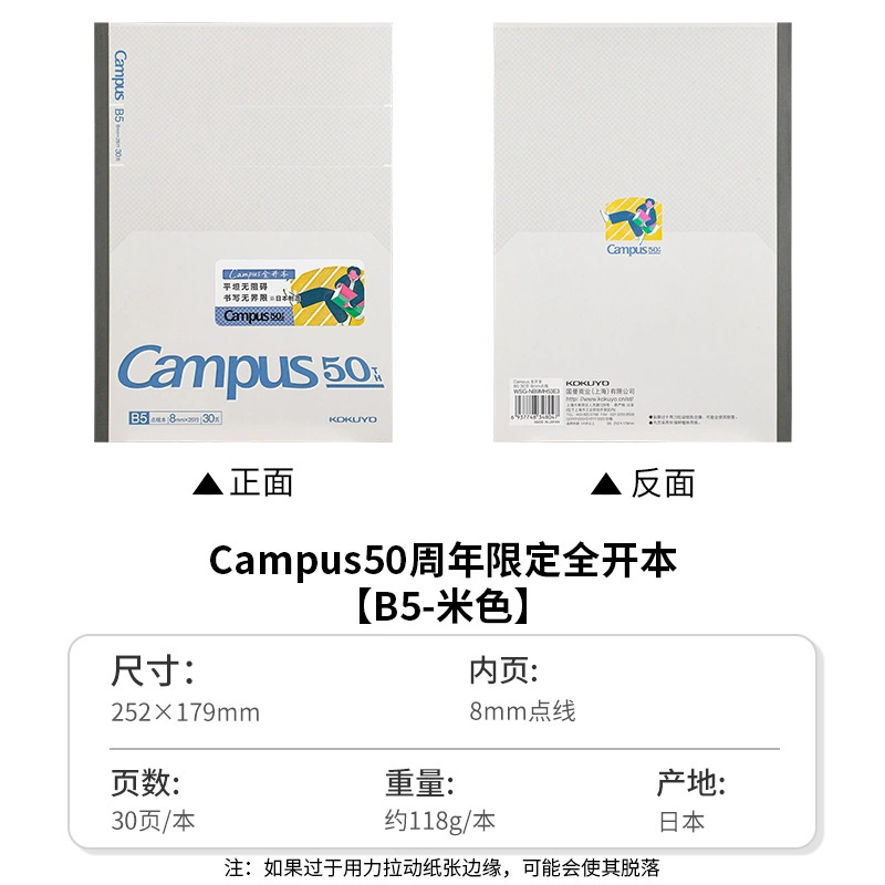 Notebook (Kokuyo) Campus Wireless Binding, A5/B5 assorted covers, 30–40 pages