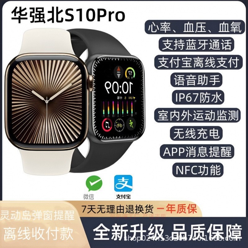 Huaqiangbei 2025 新しい S10 スマートウォッチ iwatch10 多機能スリム合金ボディの早期体験|undefined