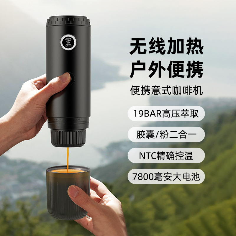 Portable Handheld Espresso Capsule Coffee Machine Wireless Heating Capsule Coffee Powder Dual-Purpose Electric Espresso Machine Portable Handheld Espresso Capsule Coffee Machine Wireless Heating Capsule Coffee Powder Dual-Purpose Electric Espresso Machine