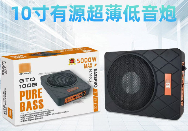 Car Audio 10inch Ultra-thin Subwoofer Upgrade and Modification Ultra-thin Active Seat Subwoofer Small Steel Cannon JB10DB