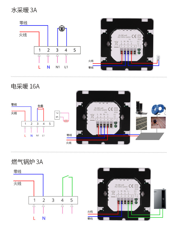 i8温控器详情页_11