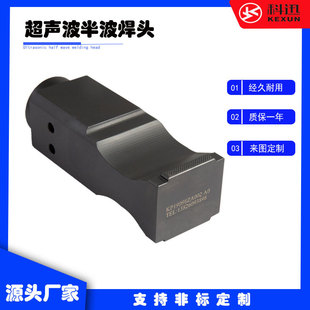 Guangzhou factory 20k/25K metal spot welding head ultrasonic metal welding machine mold processing design