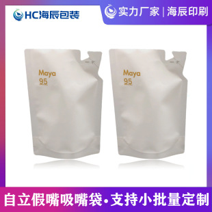 Custom Suction Nozzle Bag Self-standing Easy-to-tear Fake Mouth Shaped Laundry Liquid Packaging Bag Daily Supplies Inclined Mouth Portable