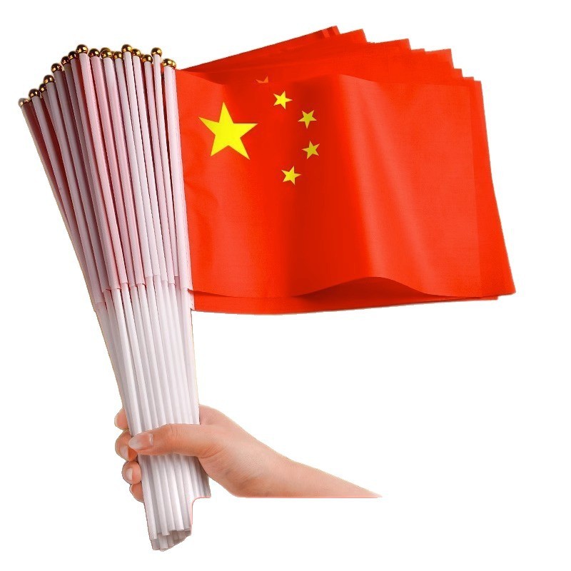 国庆节氛围装饰我爱中国贴纸五角星爱心脸贴手贴手摇红旗助威道具|undefined