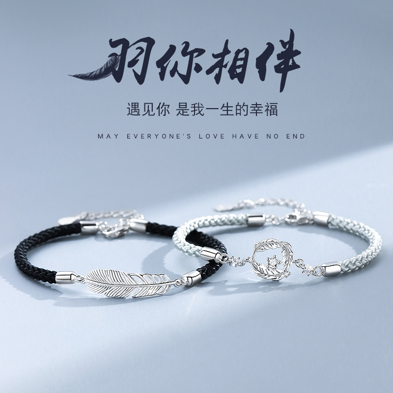 Feather Couple Bracelet Sterling Silver Pair of Male and Female Couple Niche Design Braided Bracelet Valentine's Day Gift