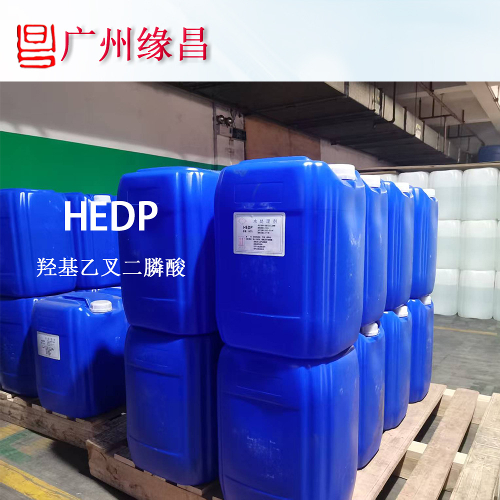 ǻһ ʴ蹸 ҺHEDP60% Ĺҵϴ