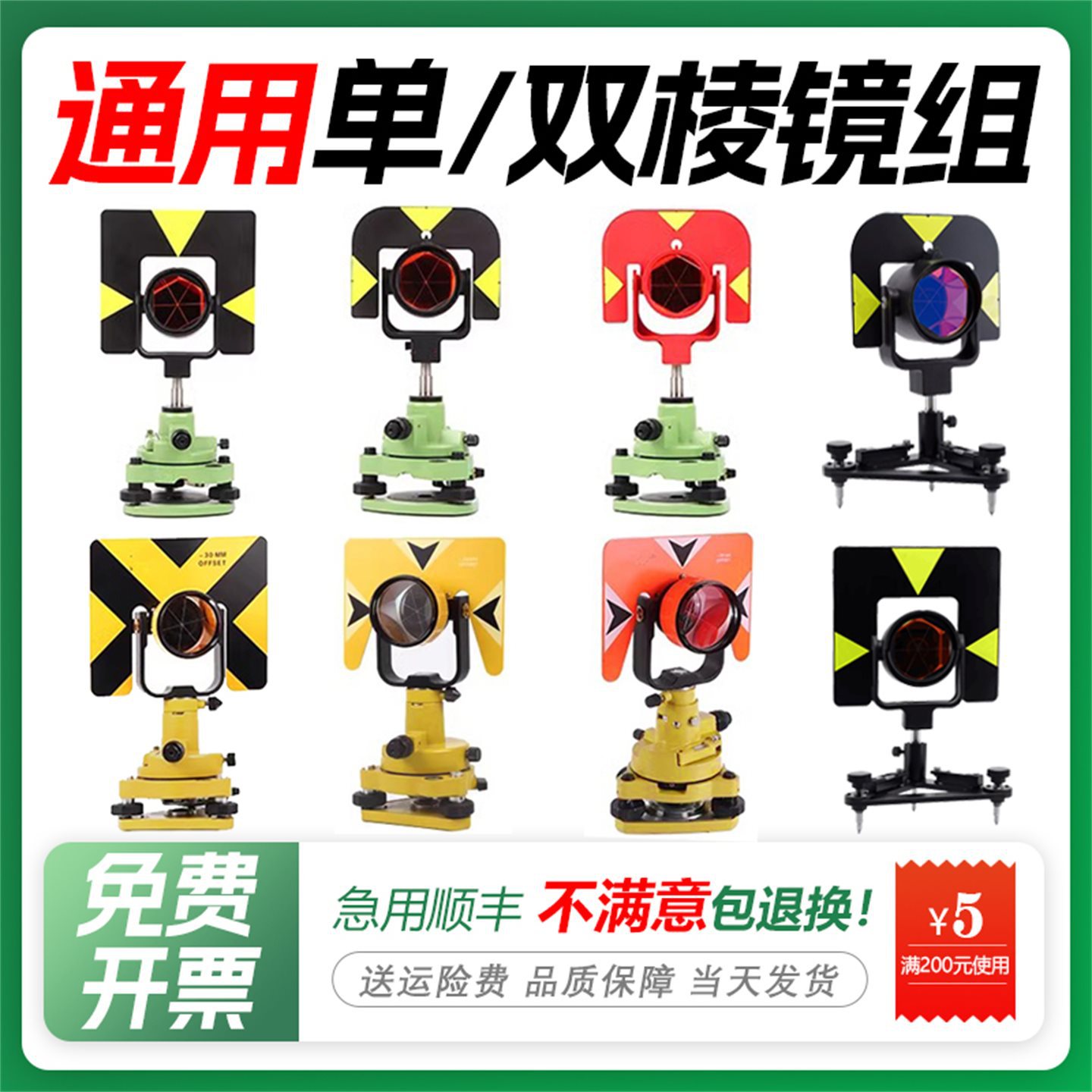 全站仪单棱镜基座组徕卡GPH1GPR121拓普康南方双棱镜头带觇牌基座