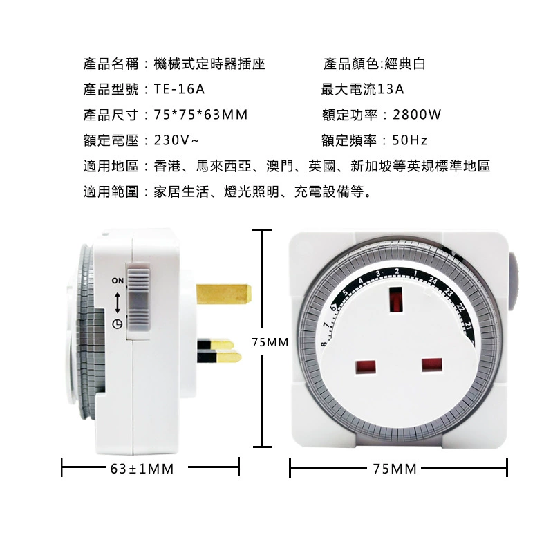 Spot -British specification plug timed switching 24 -hour cyclic time time -to -time anti -charge intelligent mechanical timer socket