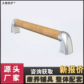 卫浴扶手;床护栏;护墙板