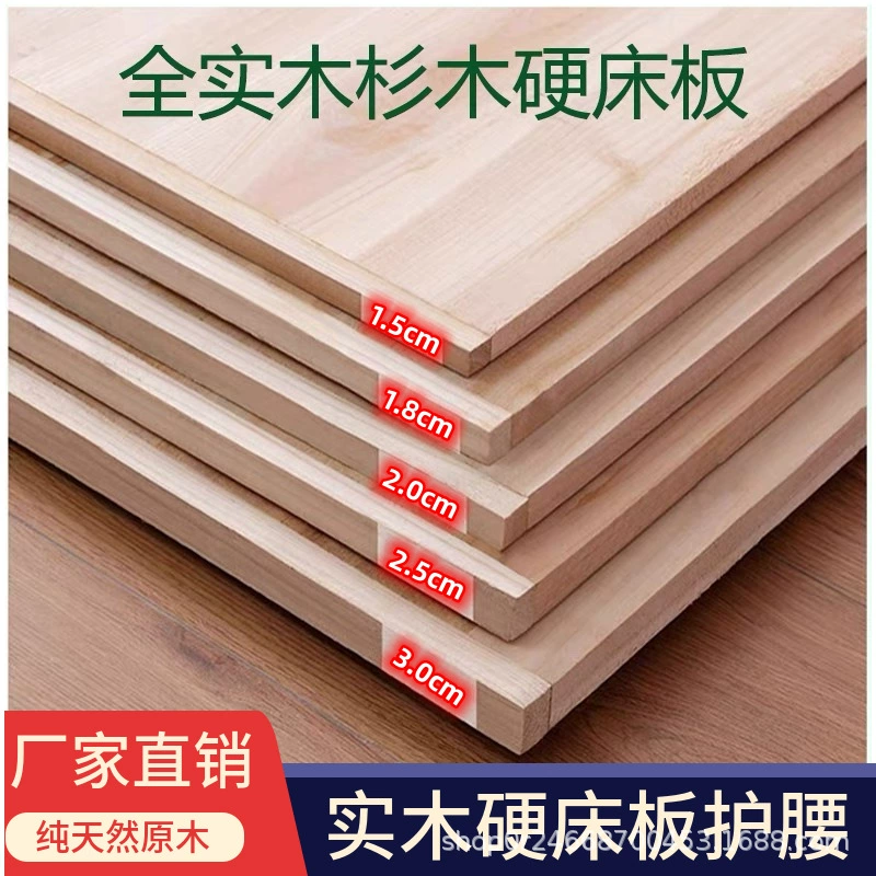 Доска из кедра из пихты из твердого дерева Твердая доска утолщена и расширена каркасная доска из матраса