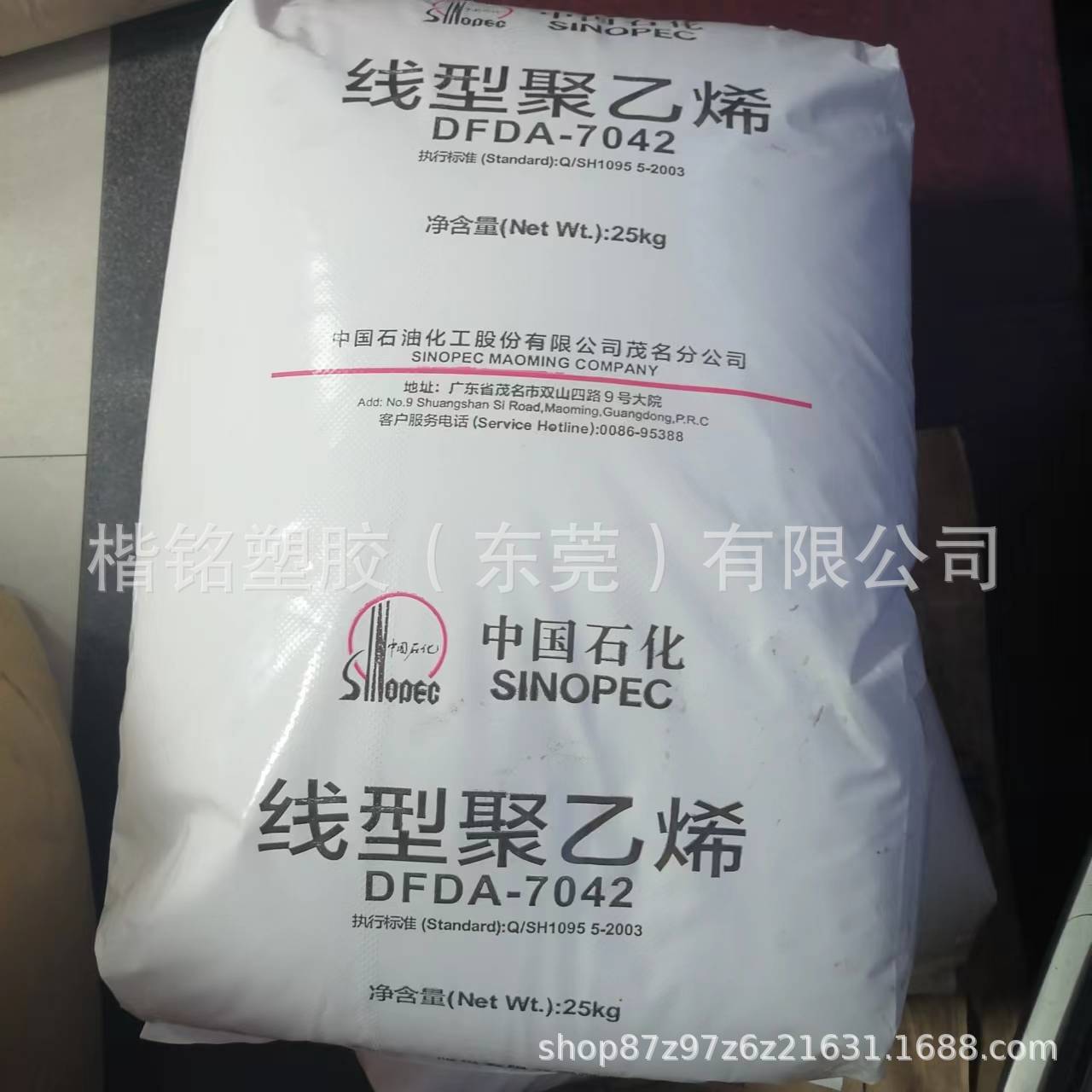 LLDPE 茂名石化 DFDA-7042 食品级 2个融脂 薄膜级