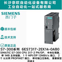 6ES7317-2EK14-0AB0������S7-300CPU317-2PN/DP���봦������1MB��