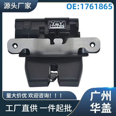 1761865 suitable for Ford tailgate lock trunk lock machine tailgate lock 1761865