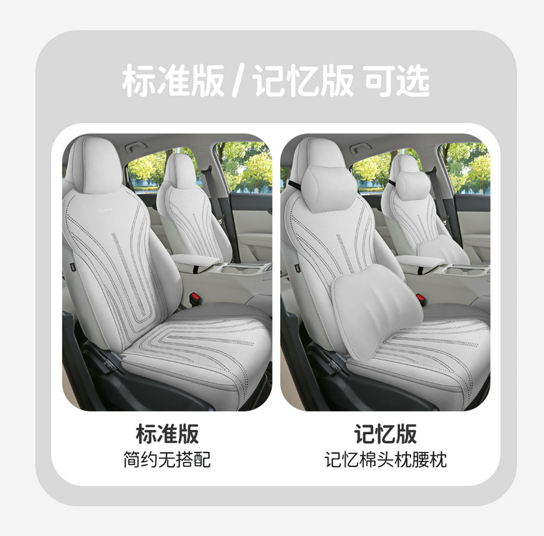 Geely Xingyuan Special Seat Cover, Saddle Pad, Car Seat Cushion, Full Coverage, Factory Direct Sales, Car Interior Accessories