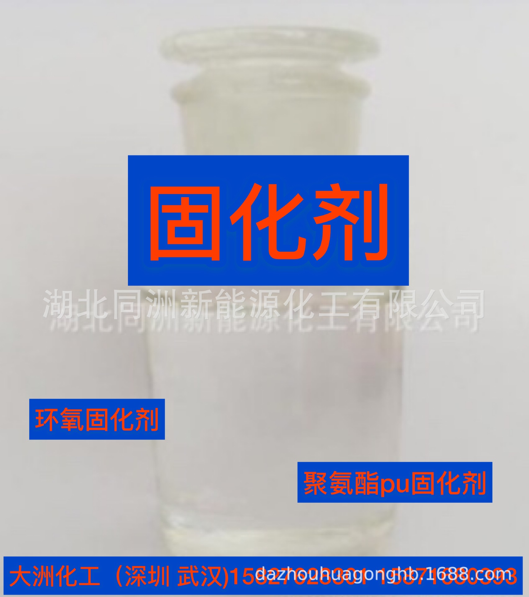 潜伏性固化剂 聚硫醇 聚酰胺 环氧树脂酚醛 AGE稀释剂692 止流剂