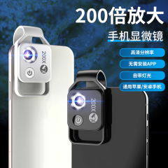 携帯電話顕微鏡 200倍高精細撮影識別拡大鏡 LEDライト内蔵 ポータブル光学レンズメーカー
