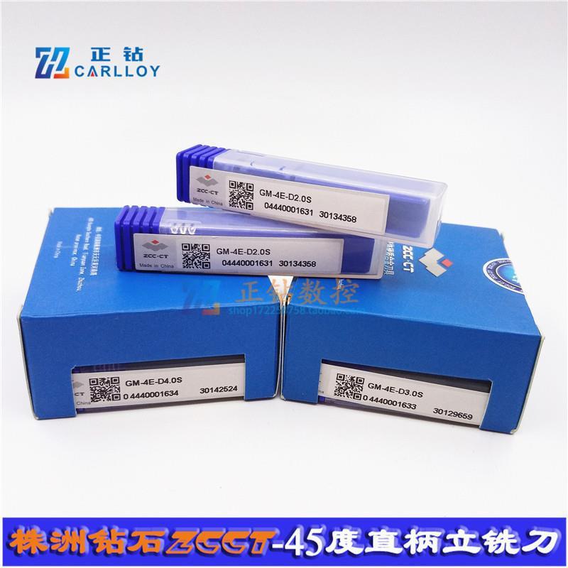 ZC株洲四刃平头立铣刀GM-4E-D1.0S D1.5S D2.0S D3.0S D4.0S
