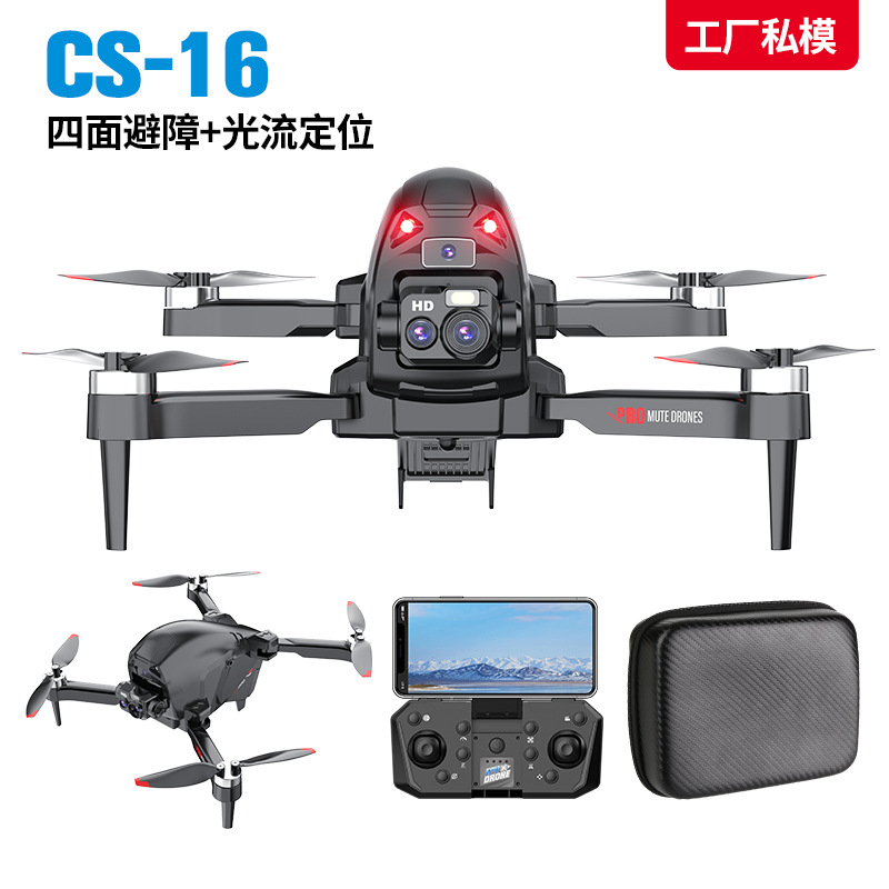 Cs-16 Remote Control Aircraft Cross-Border New Model Aerial Photography Drone Brushless High-Definition Dual-Camera Flying Device for Children