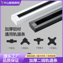 220V明装轨道灯二线轨道条槽加厚全铝导轨式服装店展厅超市导轨条