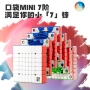 永骏口袋磁力比赛魔方
