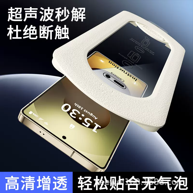 适用三星S25ultra高清膜s24无尘仓钢化膜贴膜s23plus解锁版手机膜