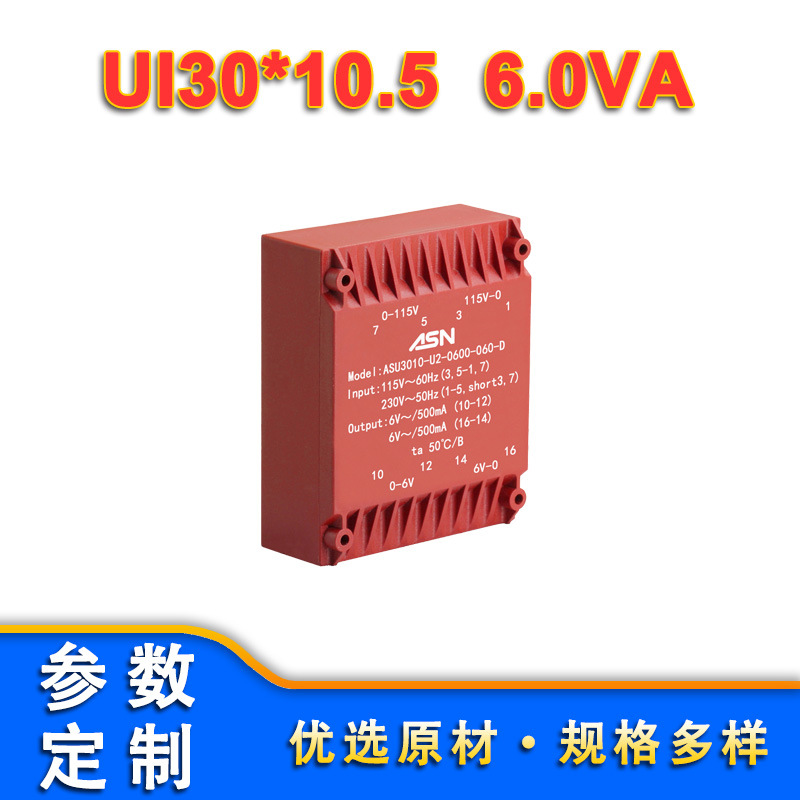 单相隔离变压器灌胶电子低频变压器小型环氧封闭式开关电源变压器