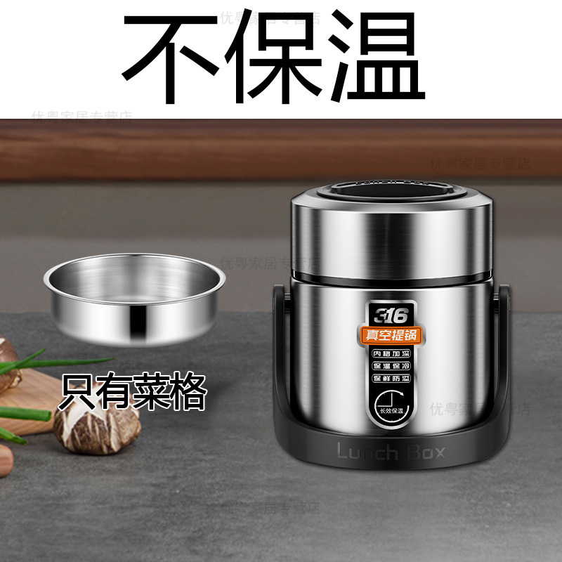 高效真空24小时保温316不锈钢学生党上班族带饭餐盒保温提锅饭桶|undefined
