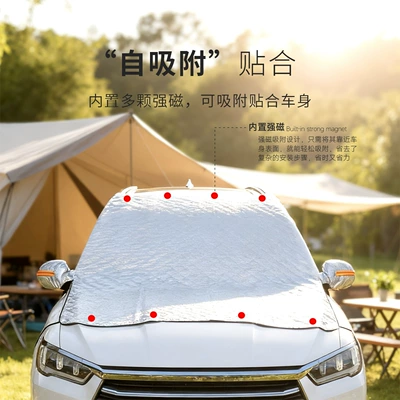 Frost Windshield Protector | Qìchē Car snow shield