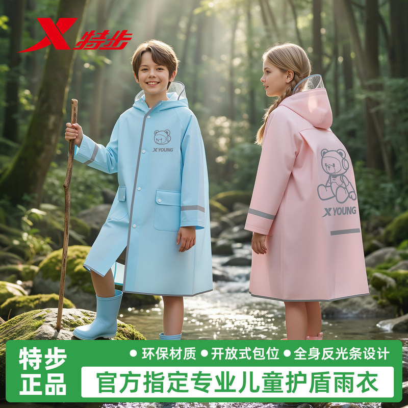 Xtep children's raincoat for primary school boys and girls, new model for school use, full-body waterproof for kids, middle and high school students