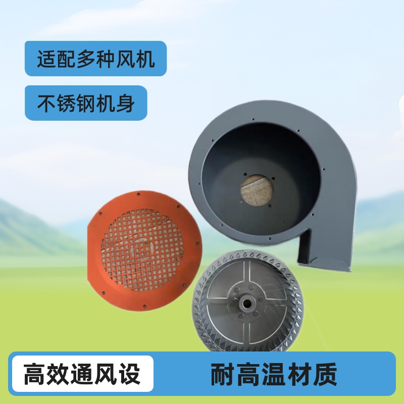 DF离心风机配件 蜗壳 离心机壳