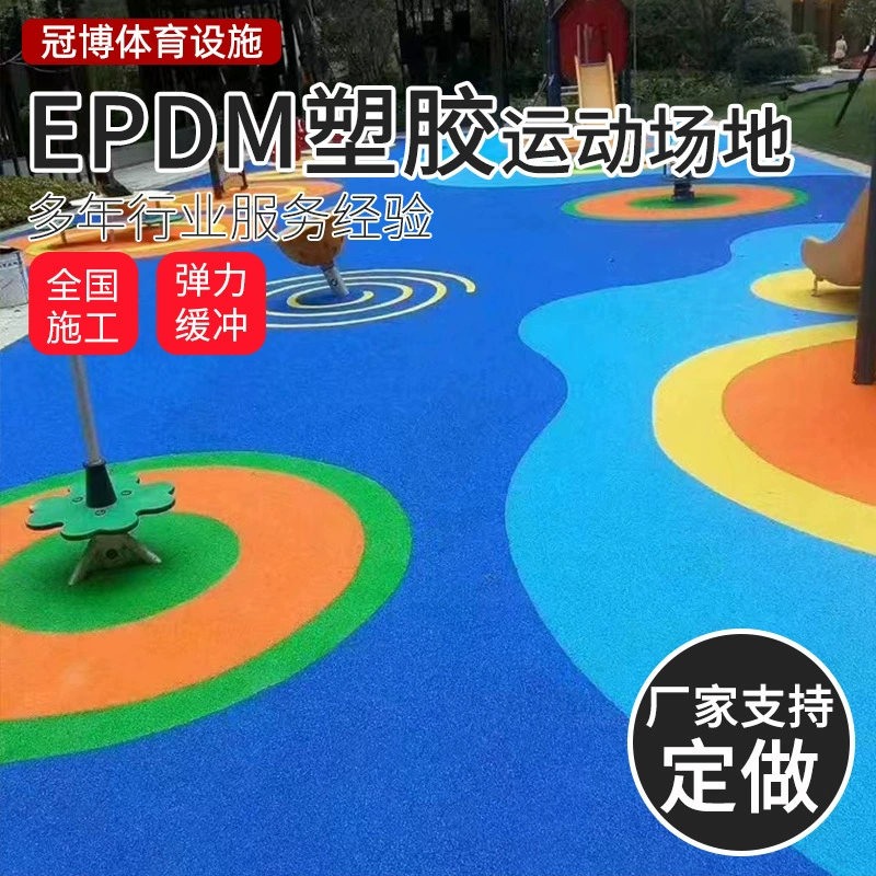 EPDM дышащий пластиковый материал взлетно-посадочной полосы новый национальный стандарт 13 мм 8 мм EPDM пластиковая конструкция взлетно-посадочной полосы