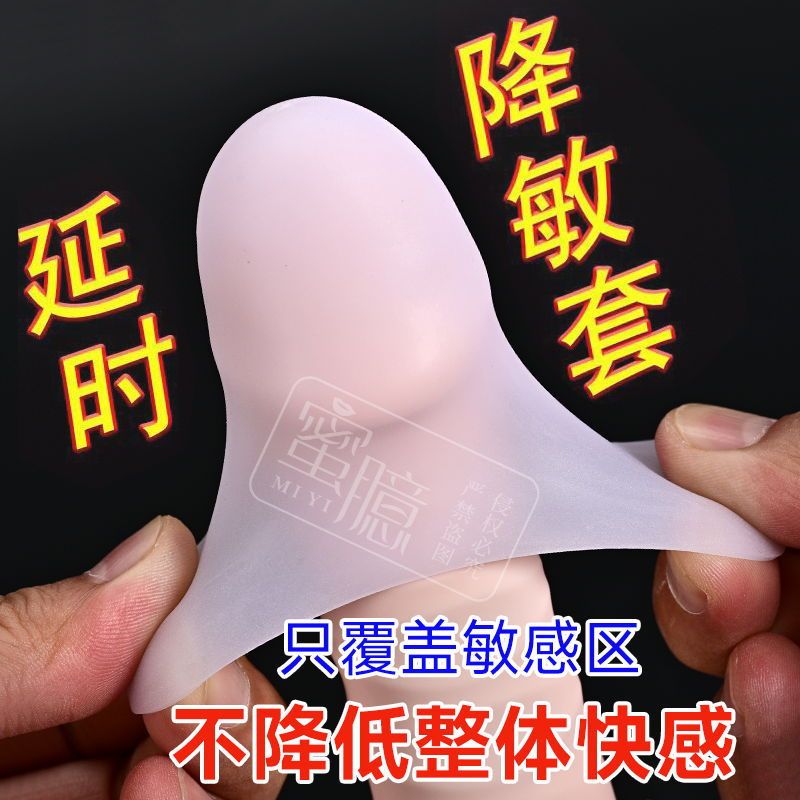 Honey White Transparent All-Inclusive Glans Penis Wolf Tooth Set Invisible Desensitization Long-Lasting Delay Set Wholesale