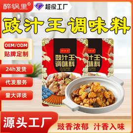 豉汁王调味料豆豉蒸排骨凤爪调味汁家用豉汁蒸鲍鱼调料豉汁王调味