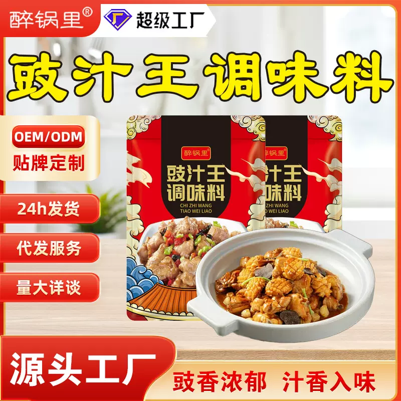 豉汁王调味料豆豉蒸排骨凤爪调味汁家用豉汁蒸鲍鱼调料豉汁王调味
