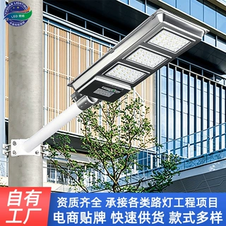 厂家定制太阳能路灯户外照明道路庭院人体感应一体化太阳能路灯