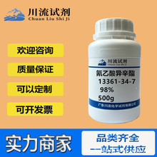 �ֻ� ������������ 13361-34-7 98% ����ʽC11H19NO2��ѧ�����Լ�