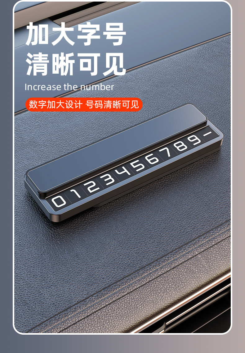 2025 New Car Temporary Parking Number Plate Car Mobile Phone Stay on the Car to Move the Car Phone Plate High-End