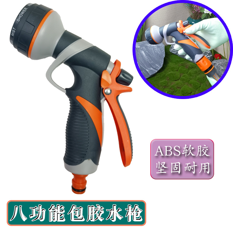 Multifunctional pack adhesive glue gun, gardening watering plants and vegetables watering nozzle, garden watering vegetable high-pressure car wash shower head
