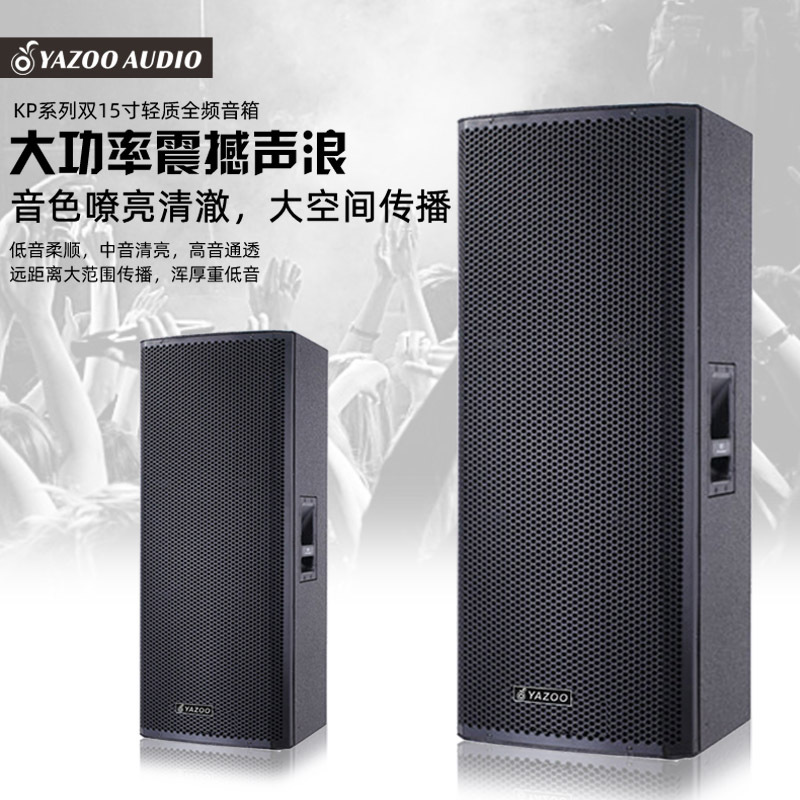 Al por mayor personalizado JBL doble 15 pulgadas pasiva etapa profesional altavoz rendimiento al aire libre escenario cuadrado traje de audio