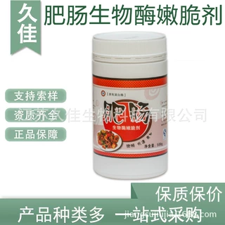 久佳 肥肠生物酶嫩脆剂 酶制剂 新鲜冷冻猪大肠肥肠串腌粉