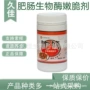 冷冻新鲜猪大肠生物酶酶制剂