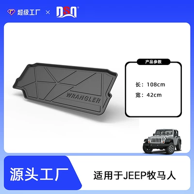 Suitable for jeep jeep wrangler | Trunk Mat - 18-21-wrangler-two-door-imported-tail-box-mat-tpe-material-waterproof-bag-rolled-up-for-delivery