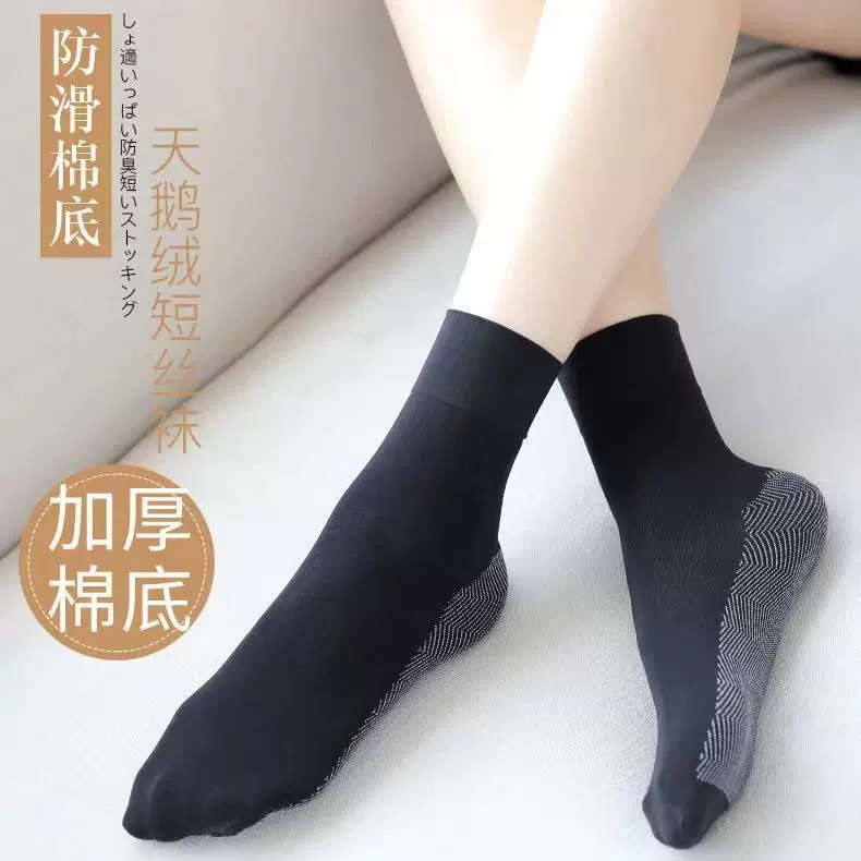 天鹅绒松口丝袜棉底加厚中筒女士袜子丝袜女透气足底防滑短丝袜