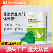 赛菲普宠物非泼罗尼滴剂猫咪体外打虫药驱虫猫用狗狗外驱猫狗3支