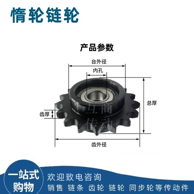 Diferensial dişli dəstləri, Bearing