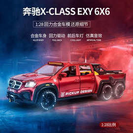 [散装]X-class EXY概念版皮卡车六轮巨兽合金声光回力模型C306