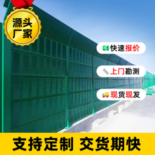 Highway Microporous Sound Barrier, Railway Sound Barrier, Elevated Sound Barrier, Bridge Sound Barrier Board, Community Sound Barrier Board