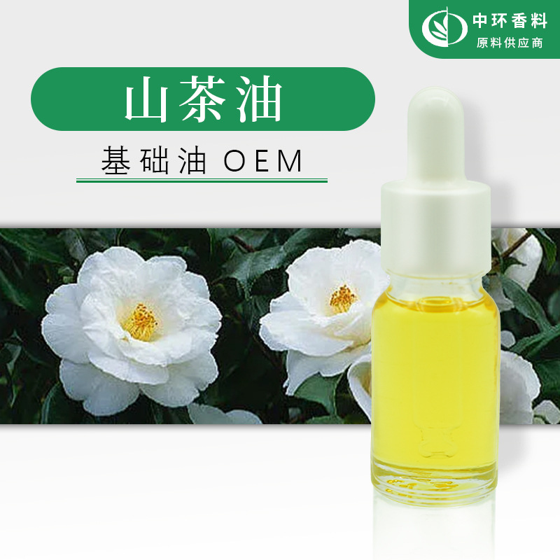 工厂批发山茶油物理压榨山茶籽油按摩基础油化妆品原料现货