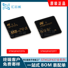 STM32F437ZIT6/ZIT7 144-LQFP ԭװƷ Ƭ΢MCU 32λ